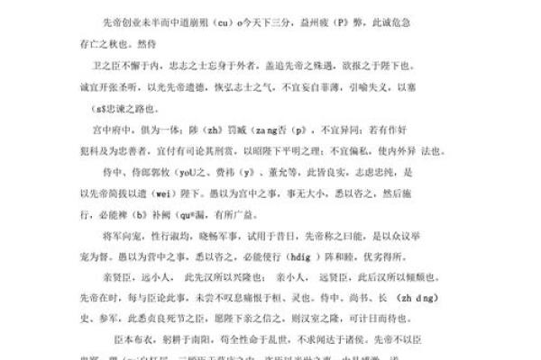 母子姻缘_抚母之心全48节原文及翻译