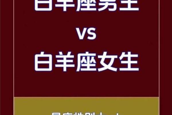 白羊座男生和水瓶女(白羊座男生和水瓶女)