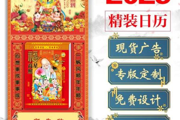 2025年1月2日黄历吉日查询