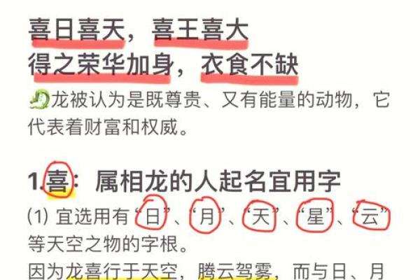 属龙注定的缘分是谁揭秘龙年出生者的命定伴侣