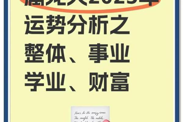 属龙的2025年的运势_属龙的2025年的运势及运程