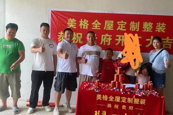 装修开工仪式吉日选装修还是开工