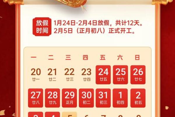 2025年4月4号是农历多少
