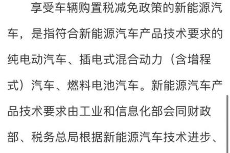 2020年汽车购置税减了吗