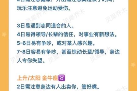 kiddo一周星座运势 星座一周运势最新