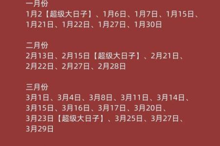 2022年4月领证吉日