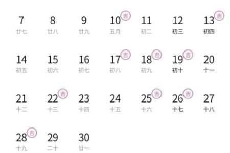 2021年4月适合订婚