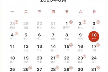 2025领证最佳吉日
