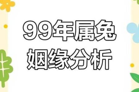 99年属兔2025年多大了_99年出生2025年多大