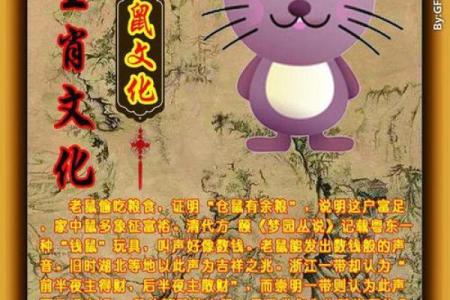 72年2025年属鼠人的全年运势