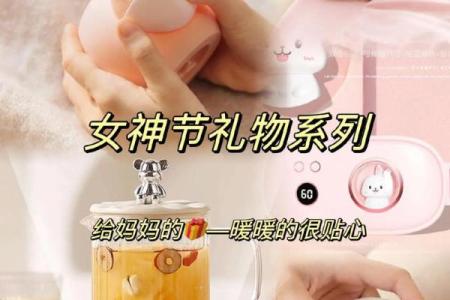 三八妇女节送什么礼品