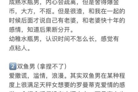 水瓶座男和白羊座女