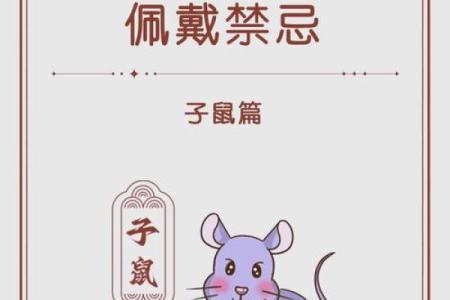 1972属鼠男2025年运势完整版