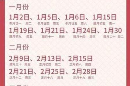 老黄历2021年4月开业黄道吉日