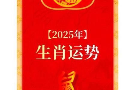 2025属鼠全年运势1984年