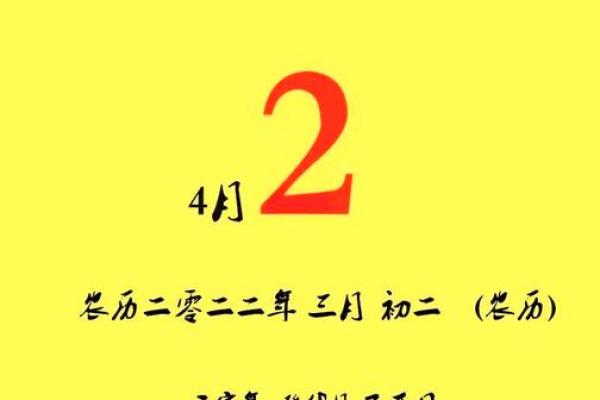 2024年农历二月老黄历吉日