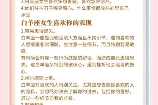 白羊座女生怎么样(白羊座女生是不是很花心) 白羊座女生怎么样(白羊座女生是不是很花心)