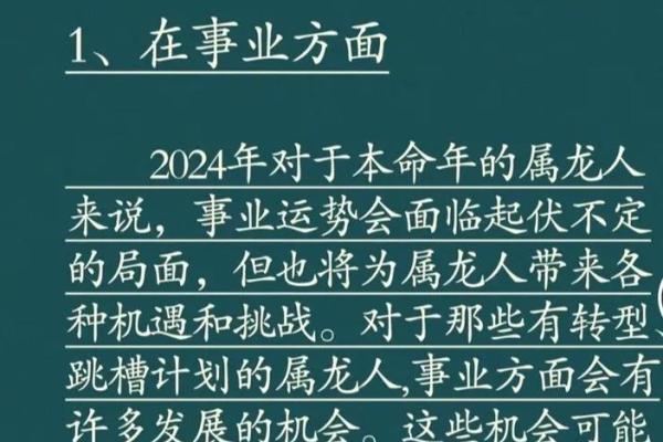 2000年2025年属龙人的全年运势 十龙九苦哪个月份最苦