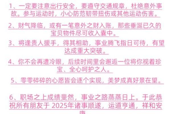 2012年2025年属龙人的全年运势 2012至2025属龙人全年运势未来龙年运程深度解析