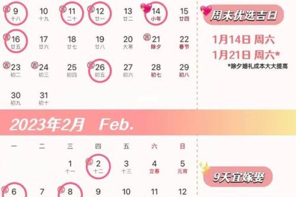 订婚日子吉日查询2025年3月