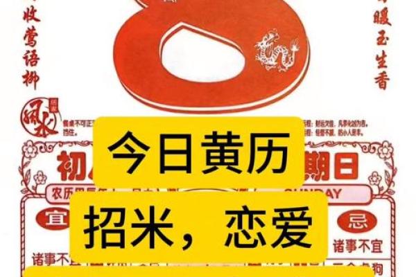 看看最近几日的黄历