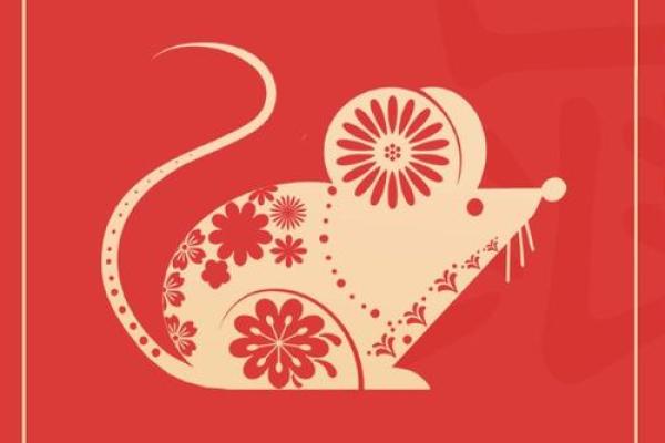 2025年属鼠人的运势