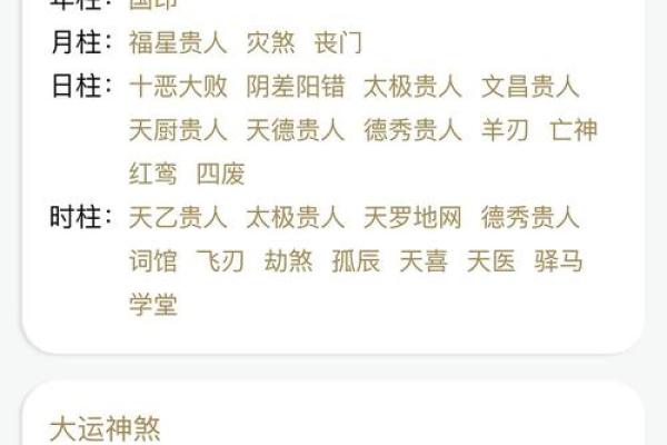 免费算一下自己的姻缘 免费查一查自己的正缘