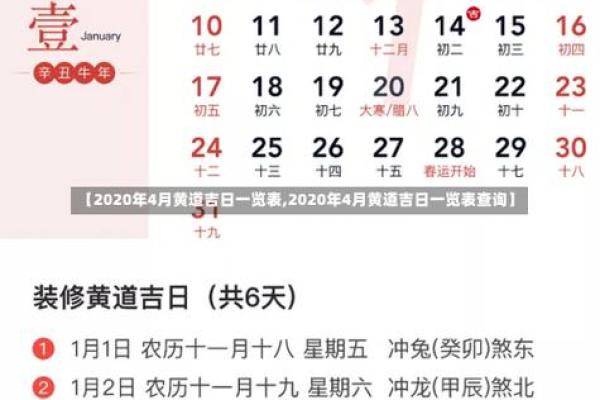 4月购车黄道吉日 4月购车黄道吉日