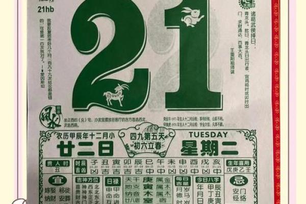 2025开业黄道吉日查询