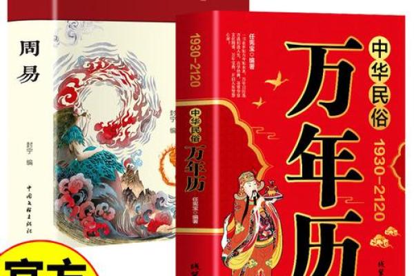 万年历黄道吉日十月份吉日