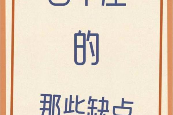 白羊座帅不帅(白羊座帅不帅气)