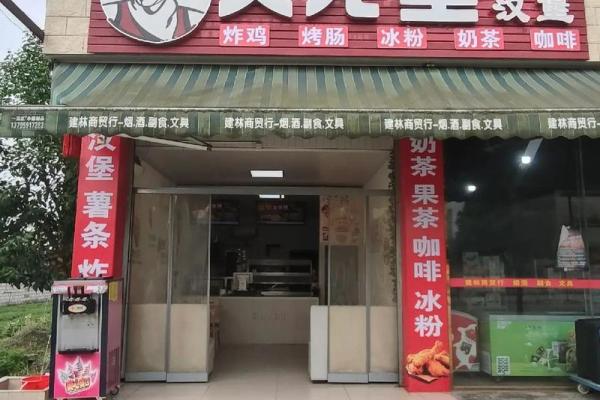 四月二十四号开业好吗