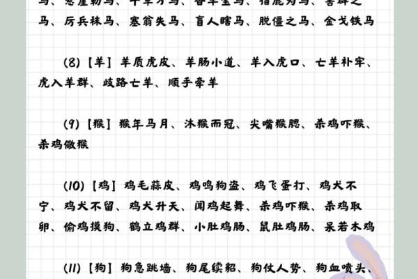 “眼中之钉”打一正确的生肖，眼中之钉打一动物答案解释释义落实