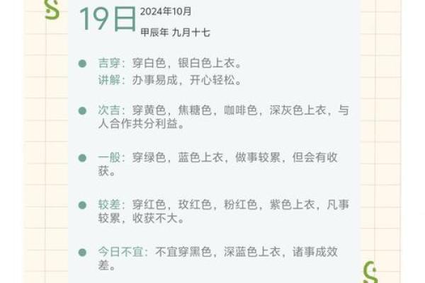 五行穿衣2022年9月30日(九月三十日五行穿衣)