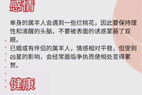67年属羊58岁命中注定2024_67年人最难熬的年龄