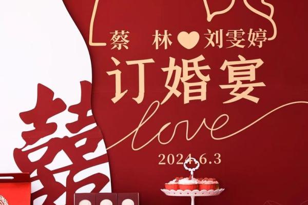 一年中几月不能订婚