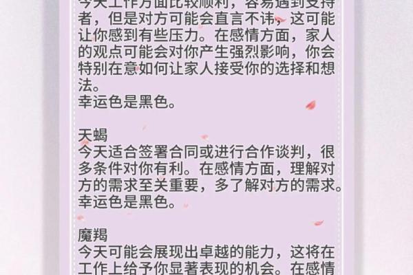 星座屋每日运势 星座屋每日运势查询