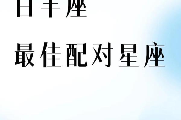 白羊座今年财运