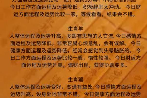 暗无天日打一准确生肖