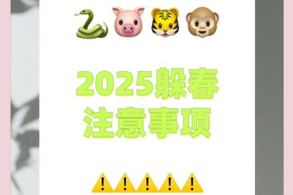 2023年躲春的属相是谁 怎么躲春呢