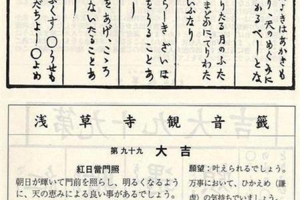 第四签观音灵签解释