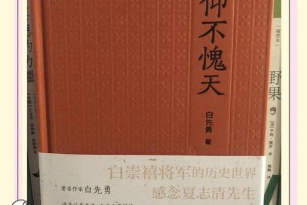 “仰不愧天”打一生肖是什么，仰不愧天打一生肖答案解释释义落实