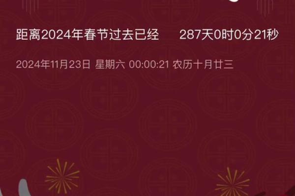 2025年几号是春节