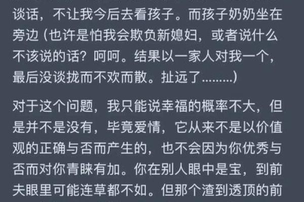 头婚男娶二婚女人很丢人吗 二婚女嫁头婚男的利弊