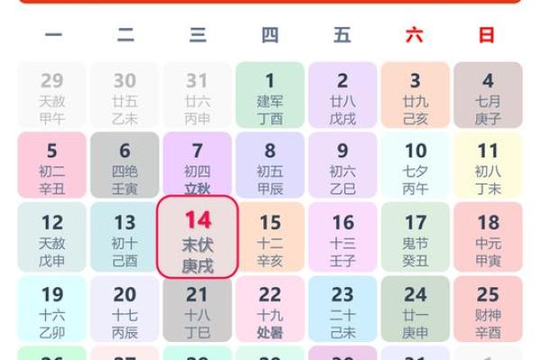 4月份几号是黄道吉日呢