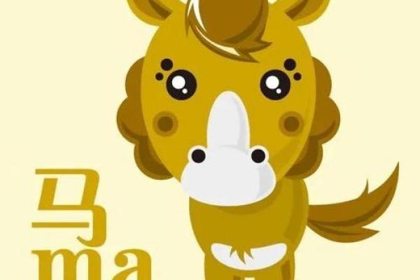 1978年属马的幸运色_1990年属马的幸运数字最旺财