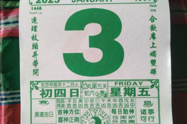 2025年老黄历查询表