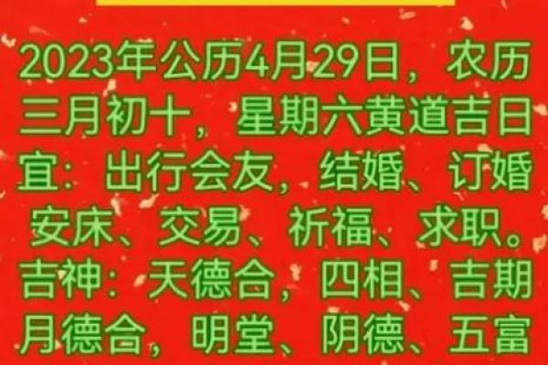 四月初十结婚好不好