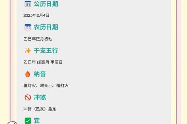 农历2025年2月27日黄道吉日查询 农历2025年2月27日黄道吉日查询