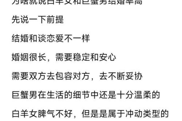 白羊座说明书(白羊座写)